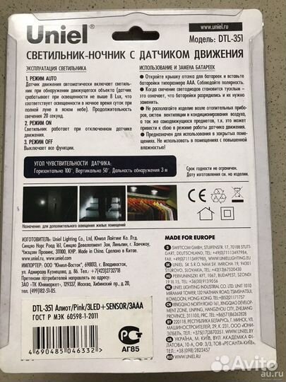 Светильник ночник на батарейках