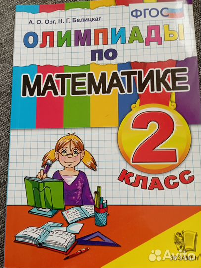 Учебная книги рабочие тетради