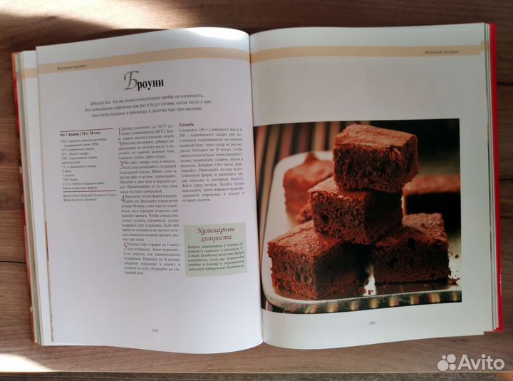 Ридерз Дайджест 