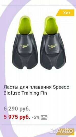 Новые Ласты Арена Powerfin, Biofuse Speedo