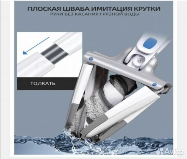 Швабра с самоотжимом