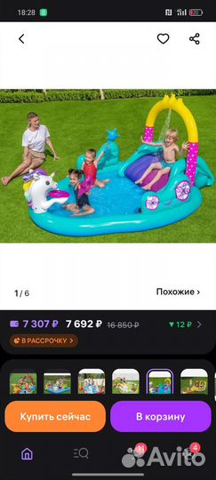 Детский надувной бассейн с горкой