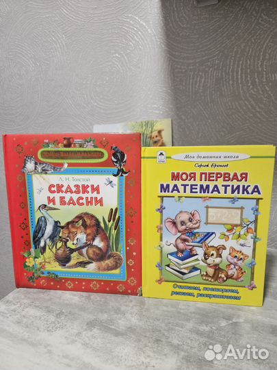 Книги для детей