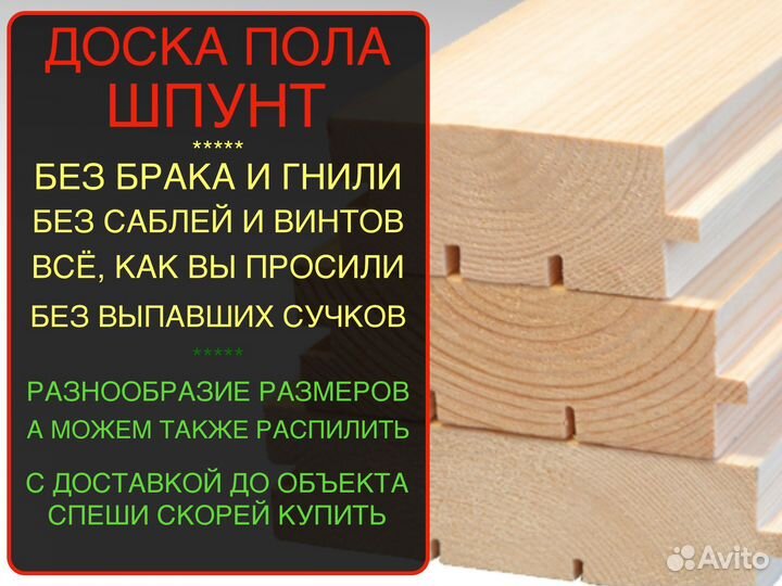 Доска половая шпунтованная 28*90*6000 мм (ав)