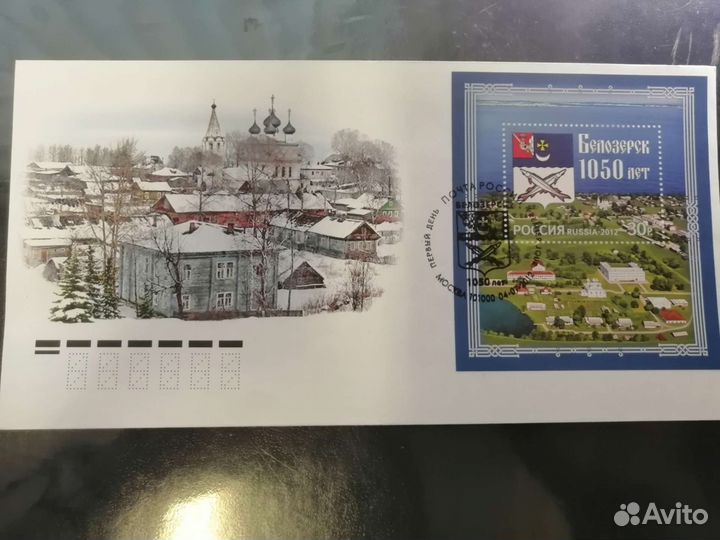 Почтовые конверты с оттиском спецгашения