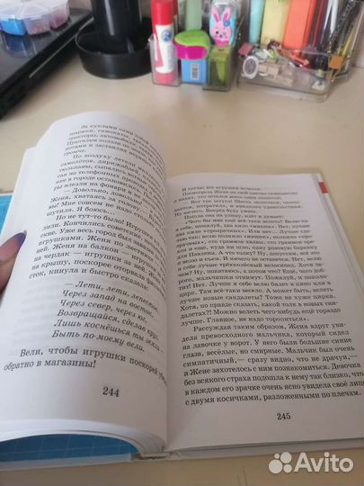 Хрестоматия 2 класс