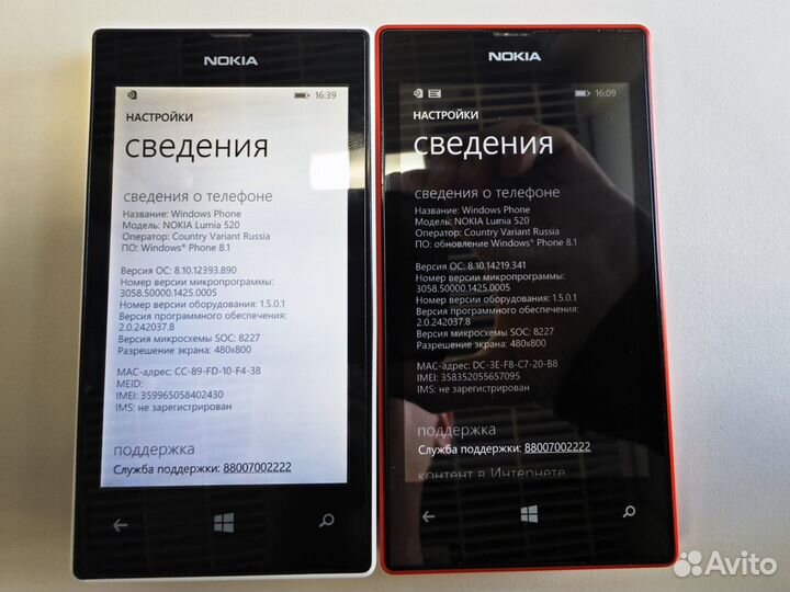 Nokia Lumia 520, 8 ГБ