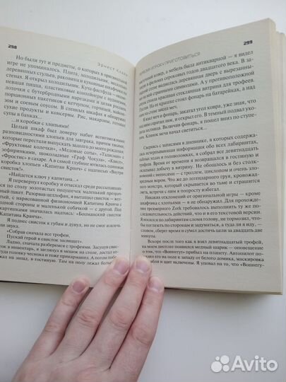 Книга Первому игроку приготовиться