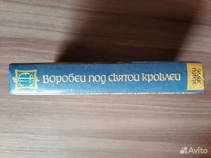 Книги Питерс и Честертон обменяю или продам