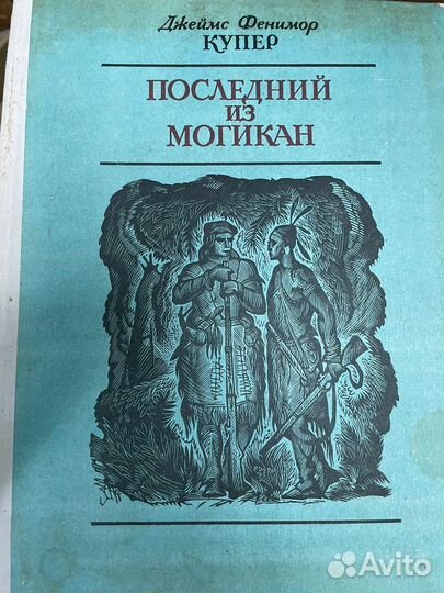 Книги разных писателей (часть 138)