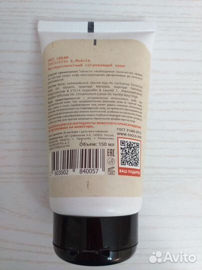 Уходовая косметика пакетом