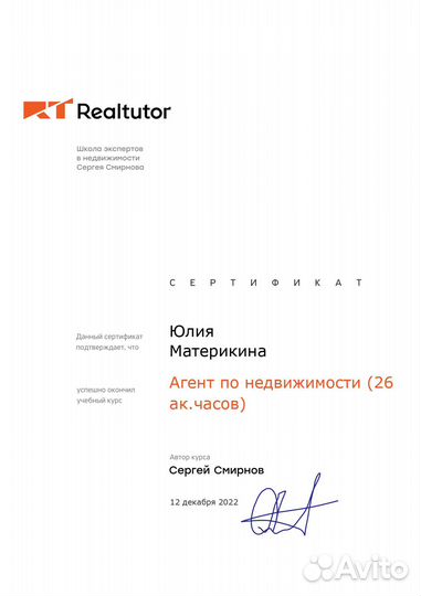 Кредитный брокер, Ипотечный брокер