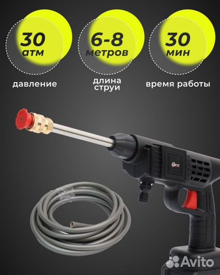 Аккумуляторная мойка высокого давления