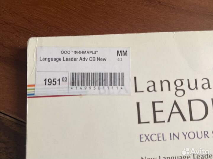 Language leader upper intermediate advanced