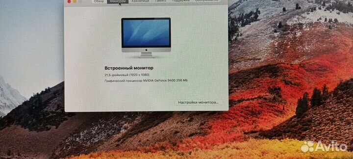 Apple iMac 21.5