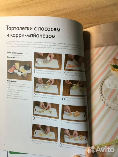 Кулинарные книги с праздничными рецептами