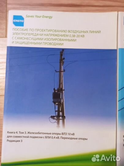 Пособие по проектированию вл