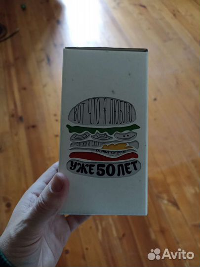 Коробка 50 лет Биг Мак Макдональдс