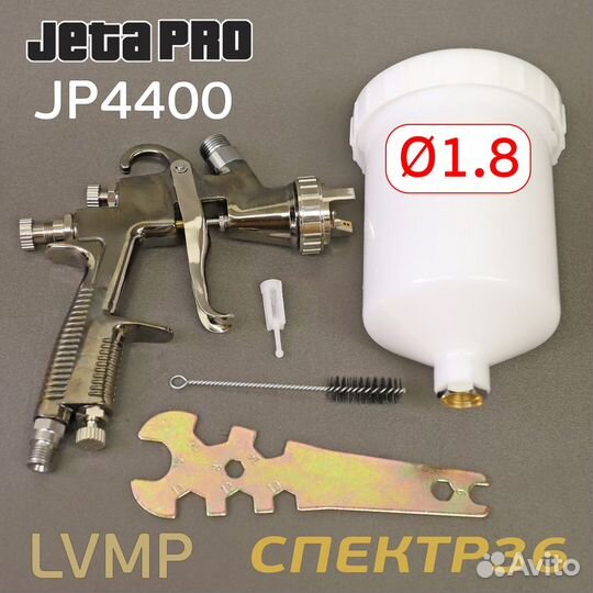 Краскопульт jetapro JP4400 lvmp (1,8мм)
