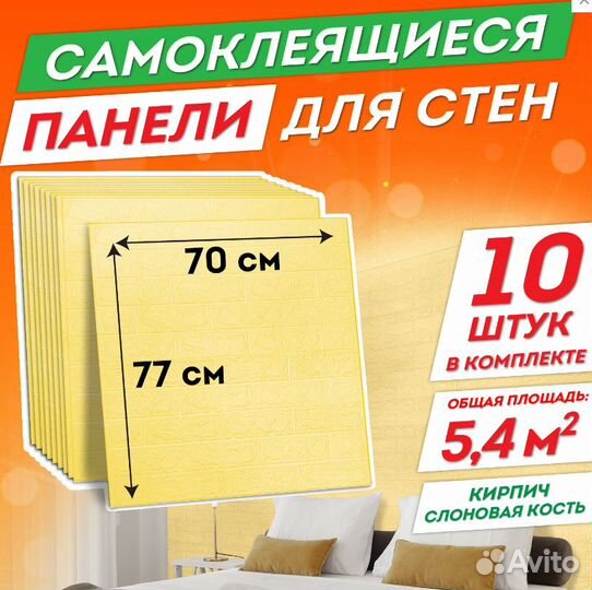 Самоклеящиеся панели для стен daswerk (гибкие)