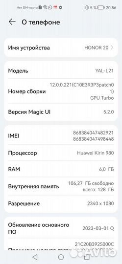 Телефон хонор 20