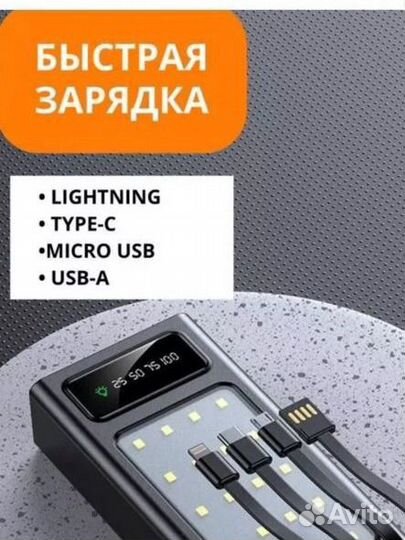 Powerbank