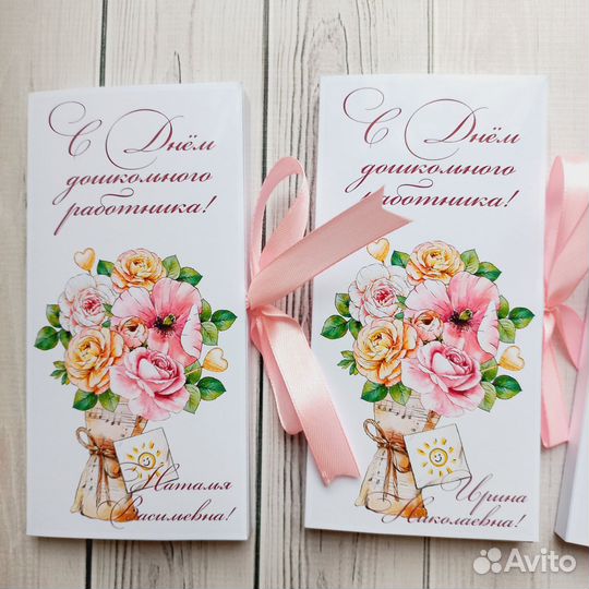 Подарок на День дошкольного работника воспитателя