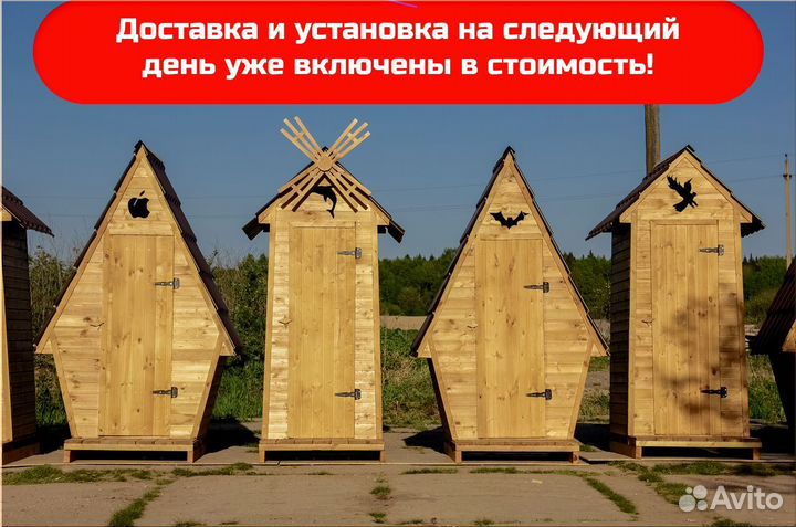 Дачный туалет деревянный PRO877