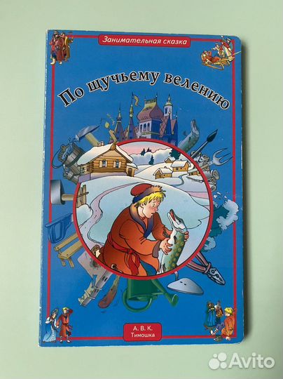 Детские книги 2-4 года
