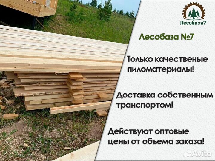 Доска обрезная 50x100x6000 мм, 1 сорт, гост