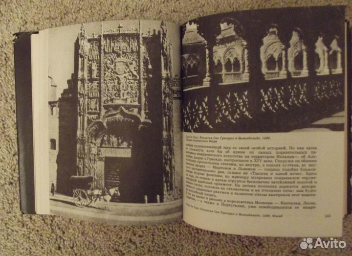 Краткая история искусств