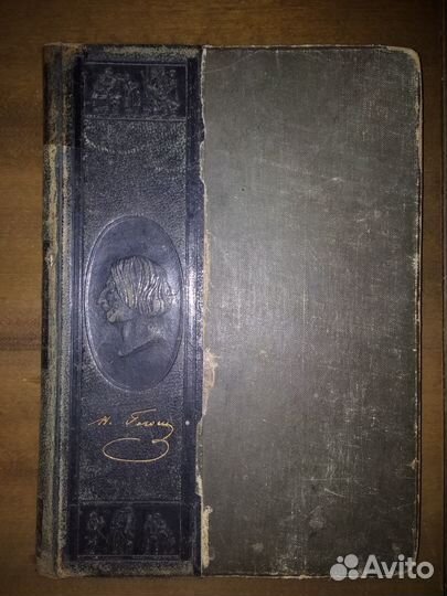 Собрание сочинений Н.В. Гоголя. Том 5. XIX-XX вв