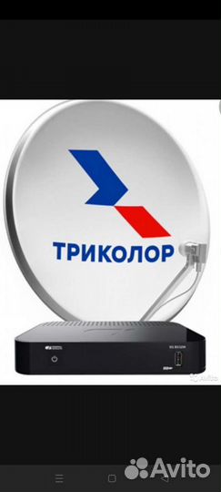 Ресивер триколор тв бу