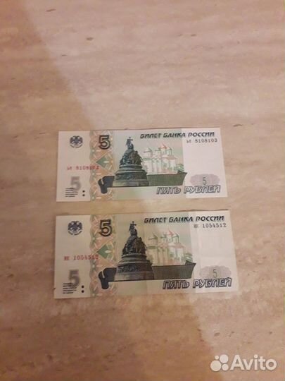Коллекционные редкие бумажные купюры 5 ру
