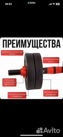 Гантели разборные 20 кг