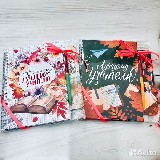 Подарочные наборы для учителей и воспитателей