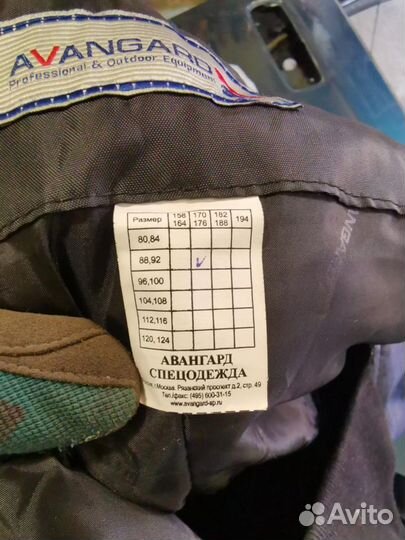 Комбинезон (штаны) рабочий зимний