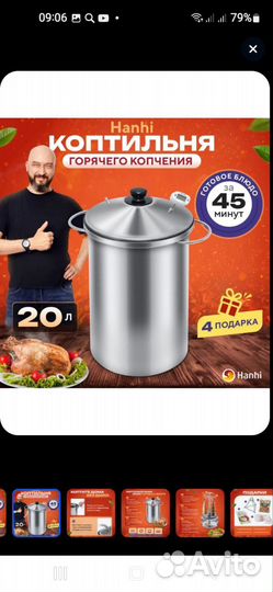 Продам коптильню,новая,полный комплект