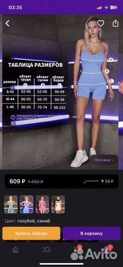 Спортивный костюм