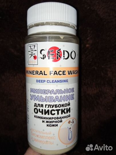 Минеральная маска Sendo