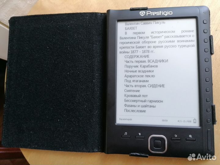 Читалка электронная книга