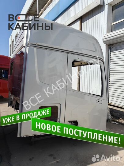 Каркас кабины foton auman серебро