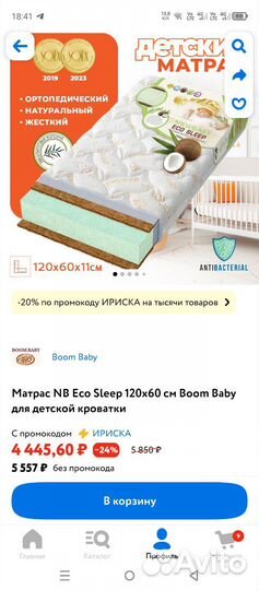 Детская кроватка с поперечным маятником