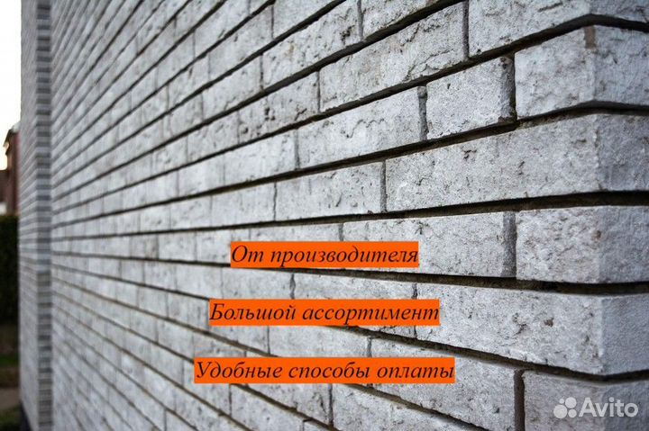 Кирпич фасадный / облицовочный / лицевой