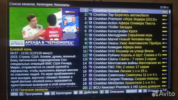 Настройка телевизора SMART tv и приставок андройд