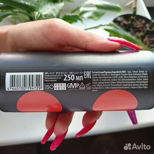 Оттеночный бальзам Concept