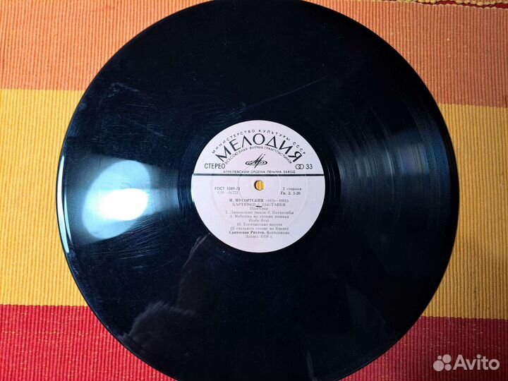 Виниловые пластинки. М.Мусоргский