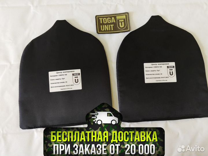 Русич защита плеч