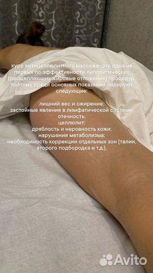 Массаж Азов