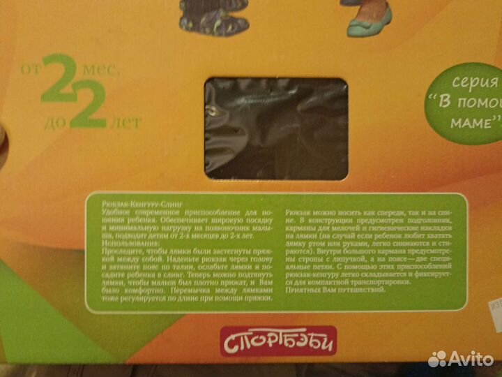 Рюкзак переноска кенгуру